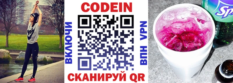 hydra tor  где можно купить наркотик  Уяр  Кодеин напиток Lean (лин) 