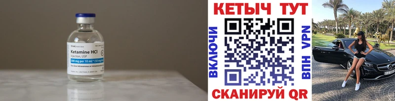 КЕТАМИН ketamine  купить наркотики сайты  Уяр 