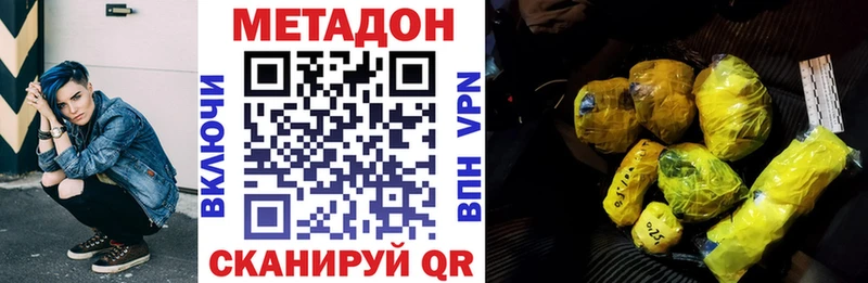 МЕТАДОН кристалл  гидра зеркало  Уяр 