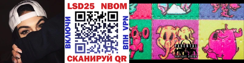 Марки NBOMe 1,8мг  Уяр 